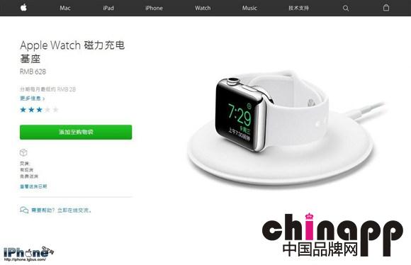 628元！中国官网开卖Apple Watch磁力充电基座1