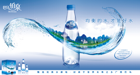巴马铂泉成为中国网络营销峰会指定用水4