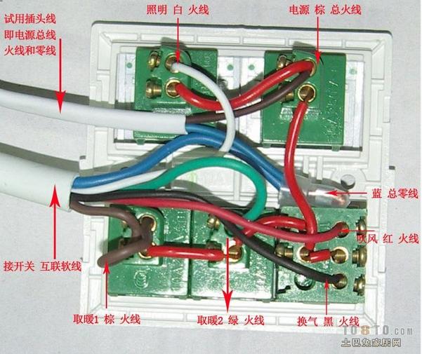 浴霸开关接线