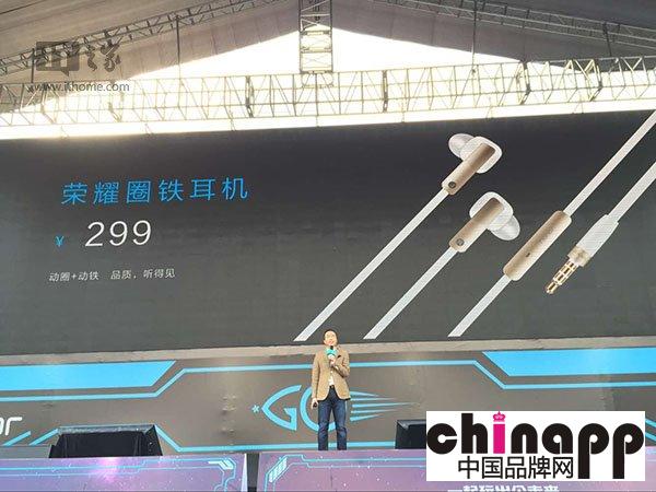 华为荣耀AM175圈铁耳机正式发布 零售价299元！1
