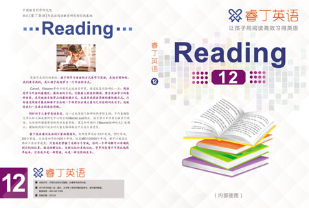 睿丁英语：用阅读让孩子爱上英语!5