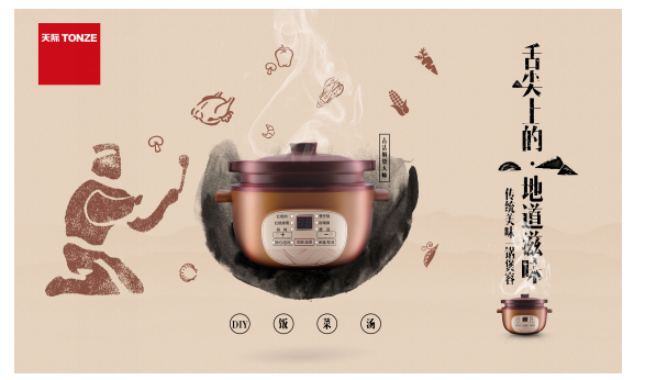 天际砂锅煲：新美食主张 享地道滋味1