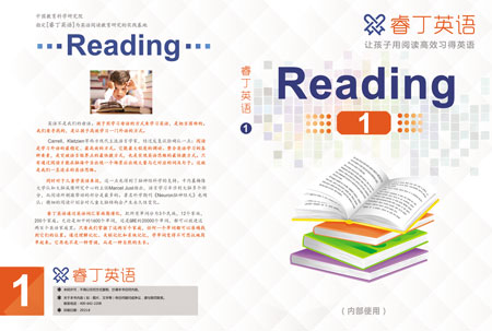 睿丁英语：用阅读让孩子爱上英语!4