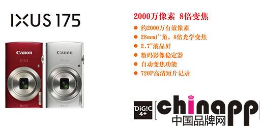 佳能发布PowerShot SX540 HS等等5款数码相机新品5