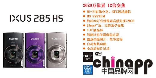 佳能发布PowerShot SX540 HS等等5款数码相机新品3