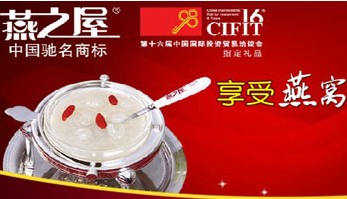 燕之屋加盟，滿滿的商業(yè)機(jī)遇1