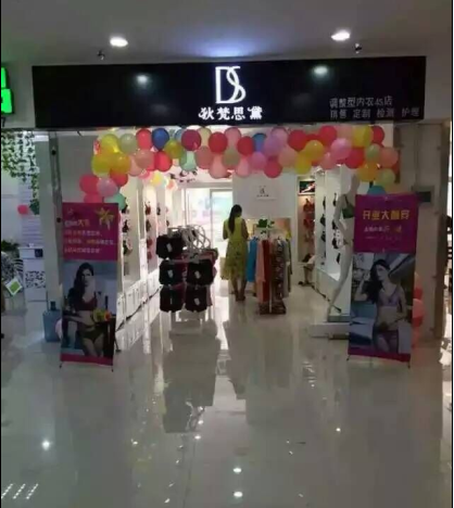 熱烈祝賀狄梵思黛內(nèi)衣河南鄭州店隆重開業(yè)1