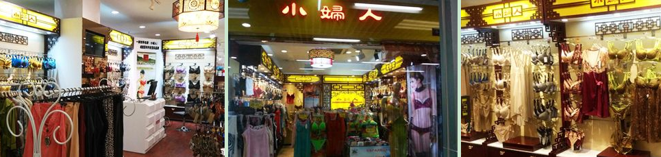 小妇人内衣店，打造全国性的加盟品牌影响力3