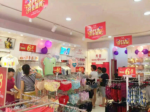 热烈庆祝秀黛内衣北京大兴店盛大开业！2