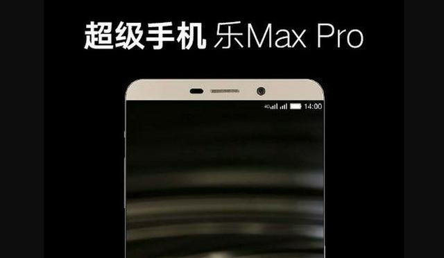 乐视MAX PRO获3C认证 或三月开卖售3500元1