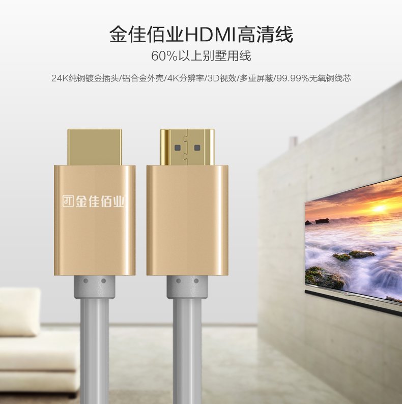 米海豚.金佳佰业HDMI高清线连接电脑和电视常见问题解答1