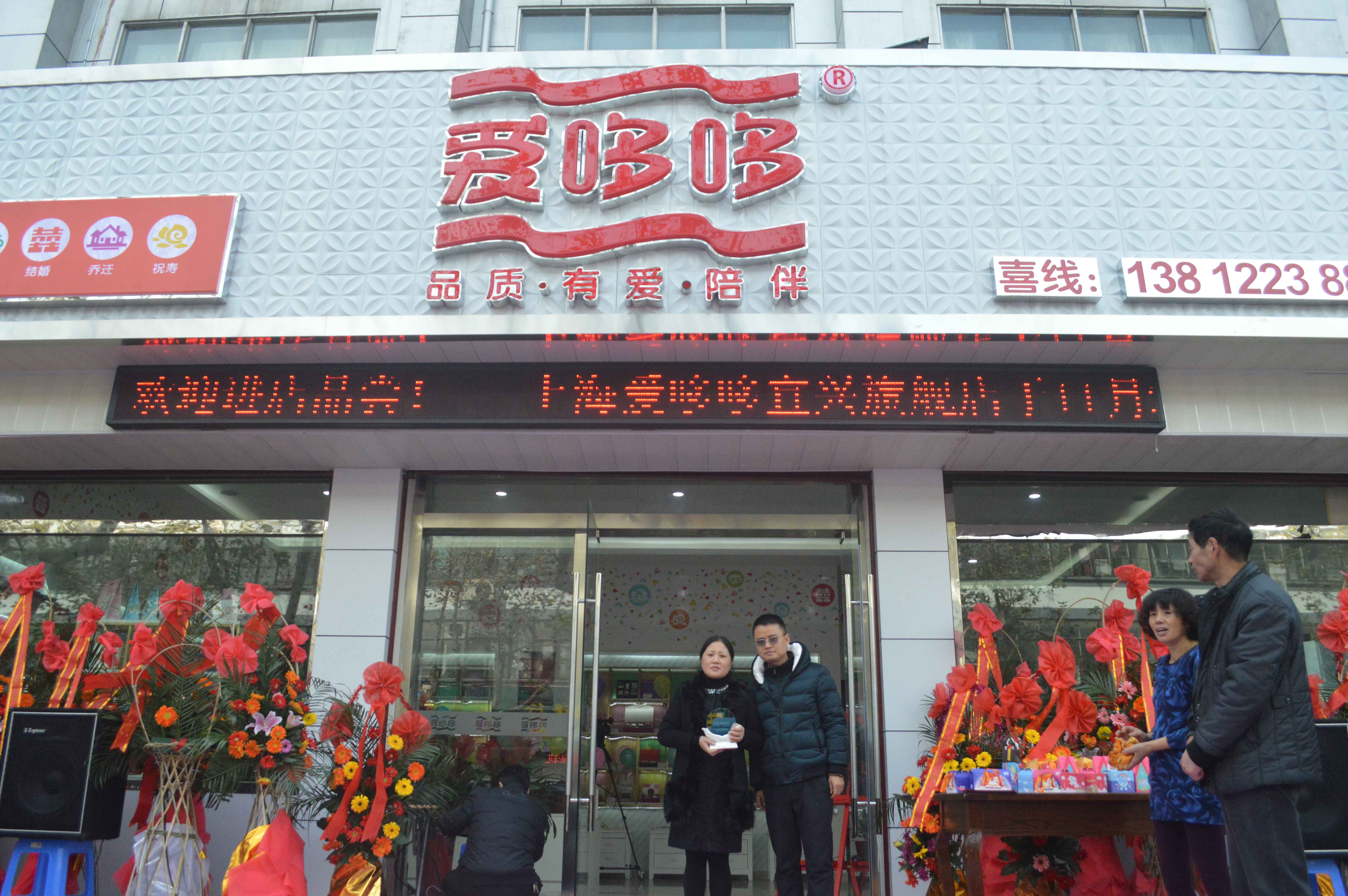 热烈祝贺爱哆哆喜饼江苏无锡宜兴店开业兴旺！1