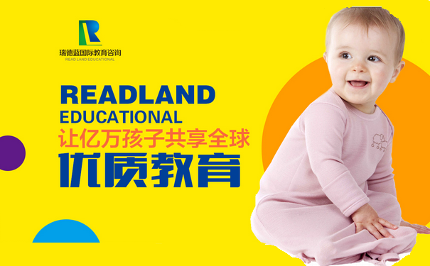 瑞德蓝教育加盟，满足中国人的教育理念1