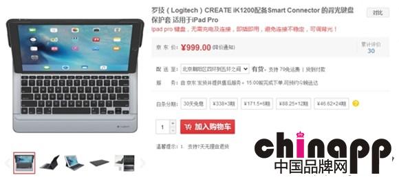 新年新气象，让罗技为你的iPad Pro穿上新外衣4