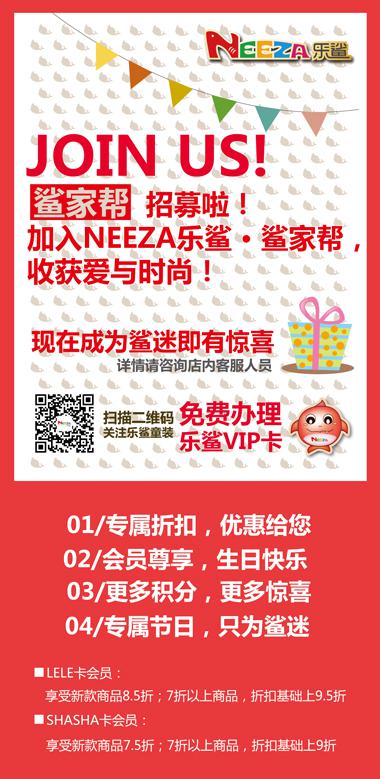 魅力珠城，時(shí)尚樂鯊——NEEZA樂鯊蚌埠商之都店開業(yè)啦！6