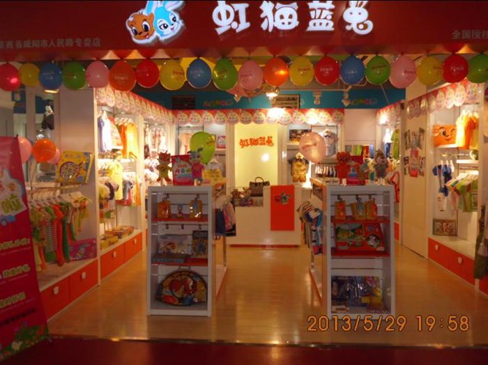 热烈庆祝“虹猫蓝兔”多家专卖店隆重开业！1
