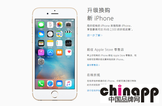 苹果以旧换新遭吐槽：iPhone 6折价不到2千1