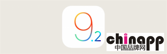不是全部：苹果停止部分设备的iOS 9.2验证1
