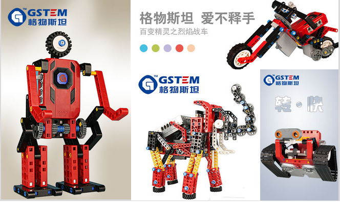 格物斯坦机器人，国内顶尖机器人教育加盟自主品牌2