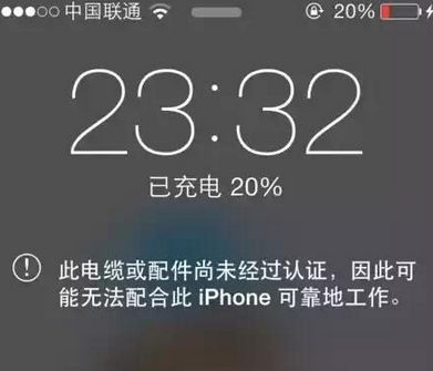 苹果iPhone 6s不支持此配件是什么原因？2