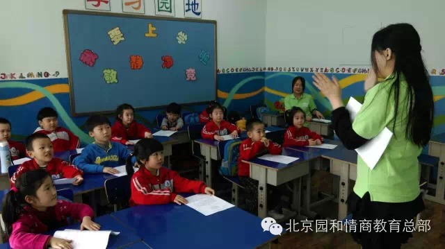 北京园和情商教育百子湾校区开课啦，孩子们太棒啦！2