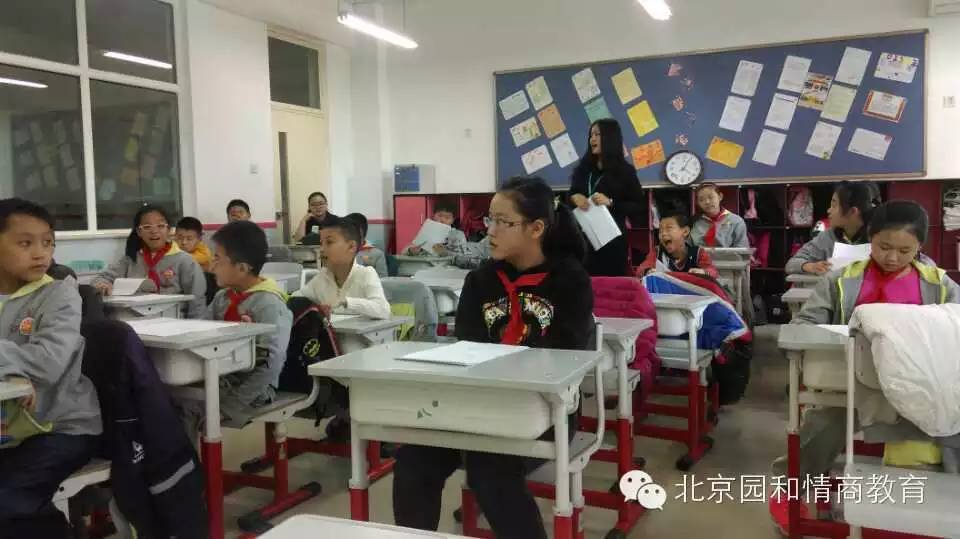 贺园和情商教育课程进入北京东城区公立小学正式开课1
