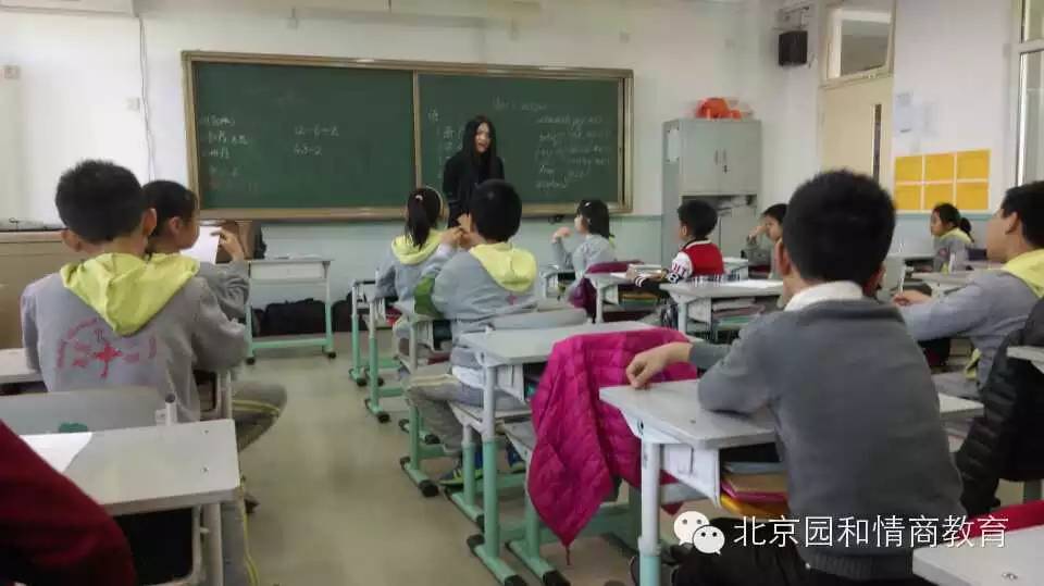 贺园和情商教育课程进入北京东城区公立小学正式开课2