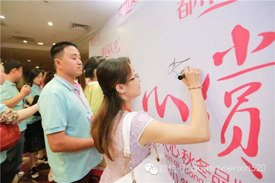 “心·赏”都市女人心2015秋冬新品发布会暨年度加盟盛典落幕3