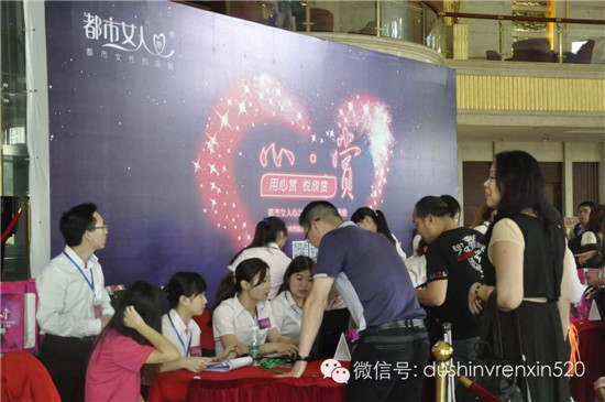 “心·赏”都市女人心2015秋冬新品发布会暨年度加盟盛典落幕1