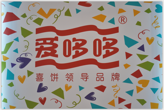 愛(ài)哆哆喜餅將亮相2014年冬季中國(guó)婚博會(huì)1