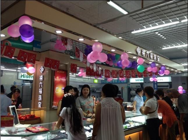 禧六福石家庄、永平店盛大开业 打造中国福文化风采2