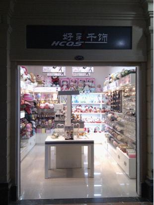 好彩千飾湖南長(zhǎng)沙店盛大開業(yè)1