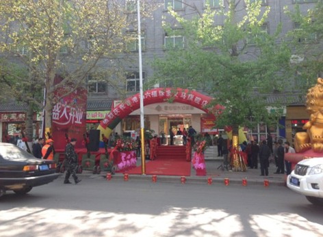 禧六福河南省義馬店四月盛大開業(yè)1