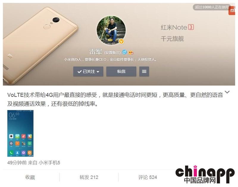 都看过来！雷军自曝旗舰手机小米5_支持VoLTE1