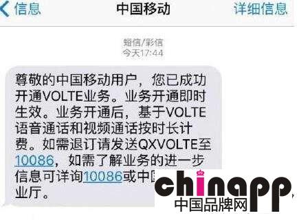 苹果2月20日向中国移动用户正式开通VoLTE1