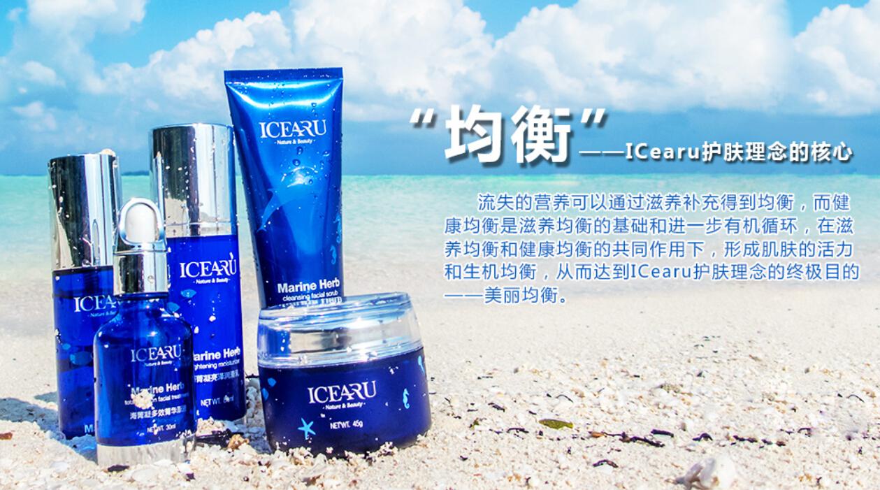 不忘初心，只做良心产品，ICearu立志成为护肤品行业标杆3