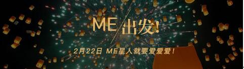 开创直播社交新纪元“ME”全新移动直播平台今日上线3