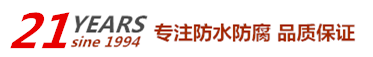 你会做地下室防水么？ 山东鲁蒙地下室防水施工方案1