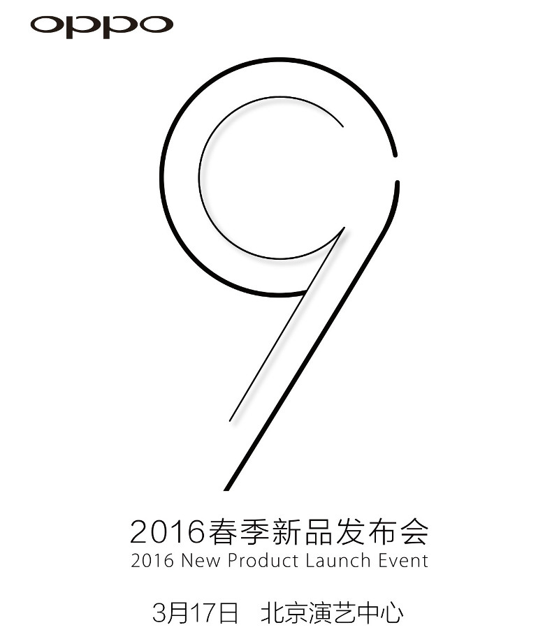 做忠实的颜值党 OPPO R9今日发布1