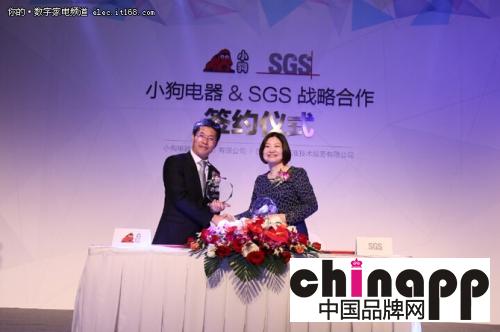 中国高端吸尘器品牌小狗电器联姻SGS科技1
