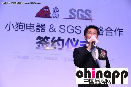 中国高端吸尘器品牌小狗电器联姻SGS科技4