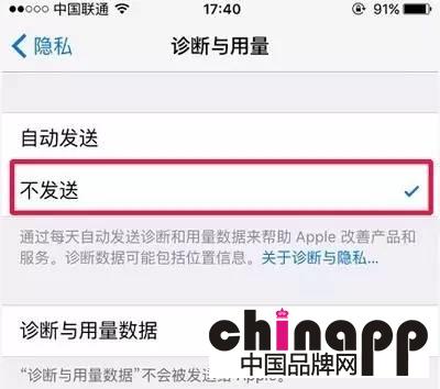 iPhone比较烦人的六个功能盘点3