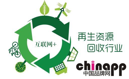 秦志威：现代化模式融入再生资源回收产业1