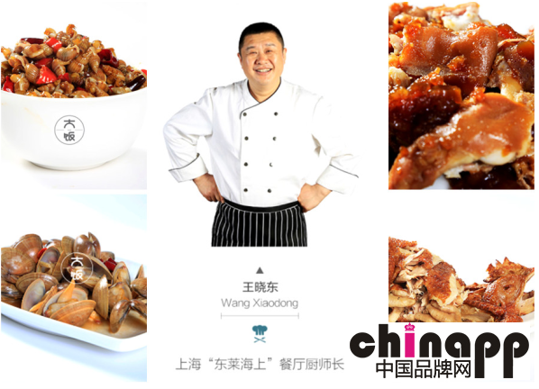 大饭上线到家美食会上海站 以名厨美食为名的平行化扩张之路2