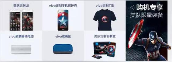 美国队长vivo xplay5旗舰版什么时候上市的?6