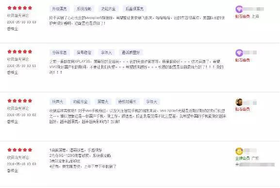 美国队长vivo xplay5旗舰版什么时候上市的?4