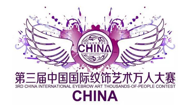第三届中国国际纹饰艺术万人大赛圆满落幕！1
