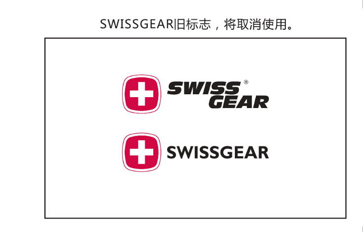 SWISSGEAR品牌标志升级背后的意义1