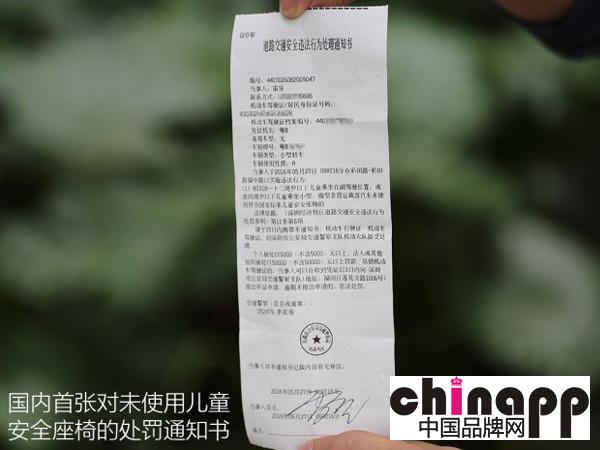 国内首张未用儿童安全座椅罚单：网友吵疯1