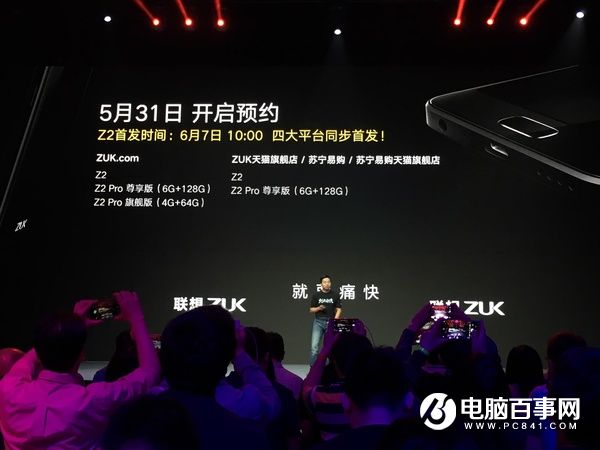 小屏旗舰新机ZUK Z2什么时候上市 ZUK Z2多少钱3